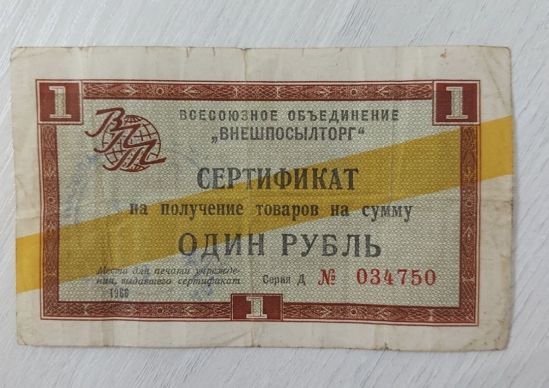 Продам Купон Купюра Кармет частный выпуск Темиртау. Казахстан.
