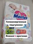 Merries подгузник Япония S размер (4-8 кг) 62 шт