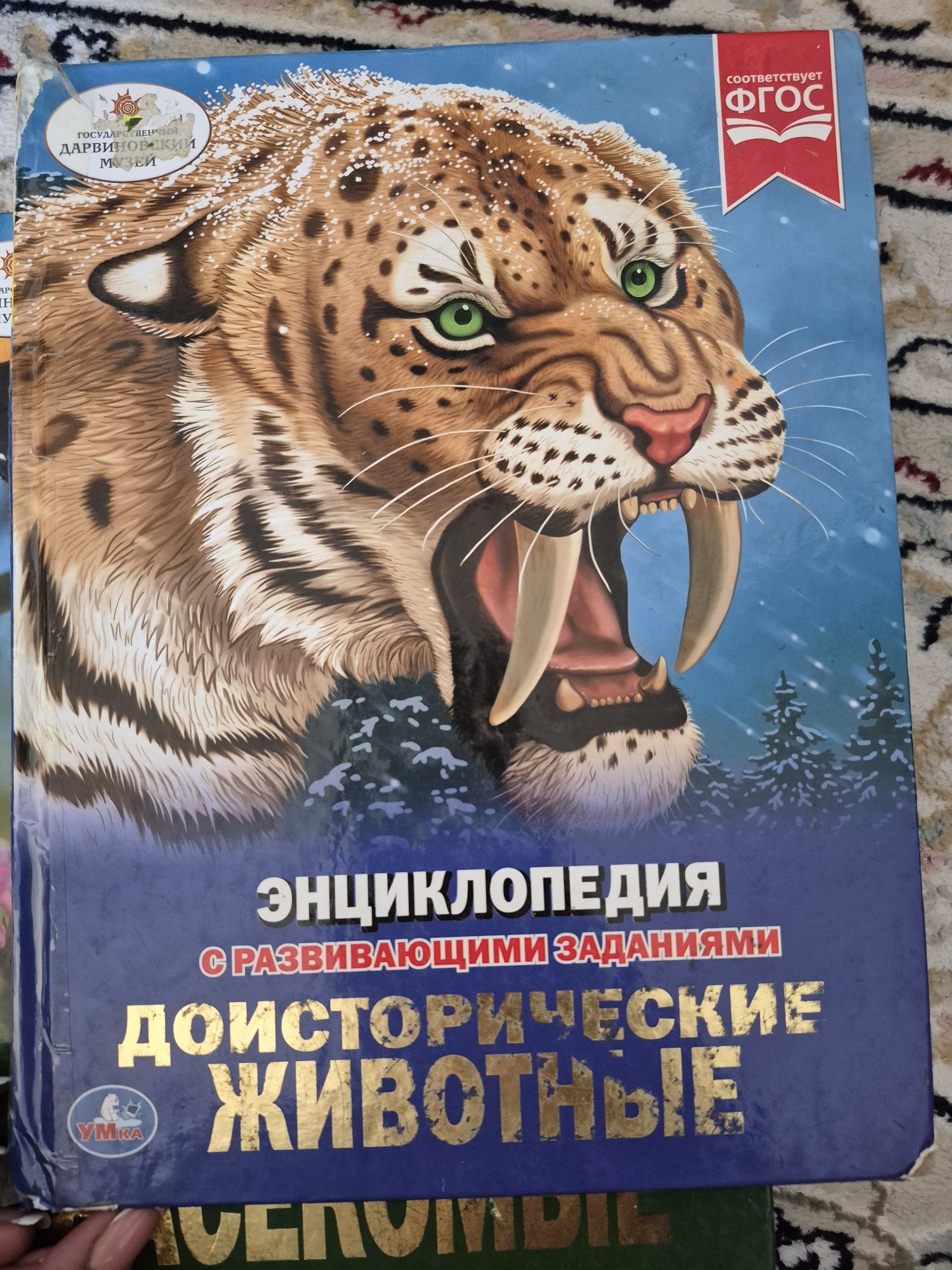 Продам детские энциклопедии