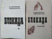 Книги военной тематики.