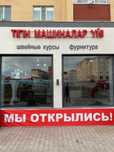 Тонировка Пластиковых окон