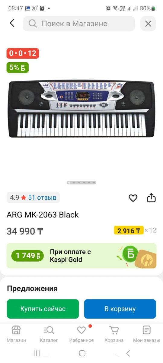 Профессиональный современный сентизатор