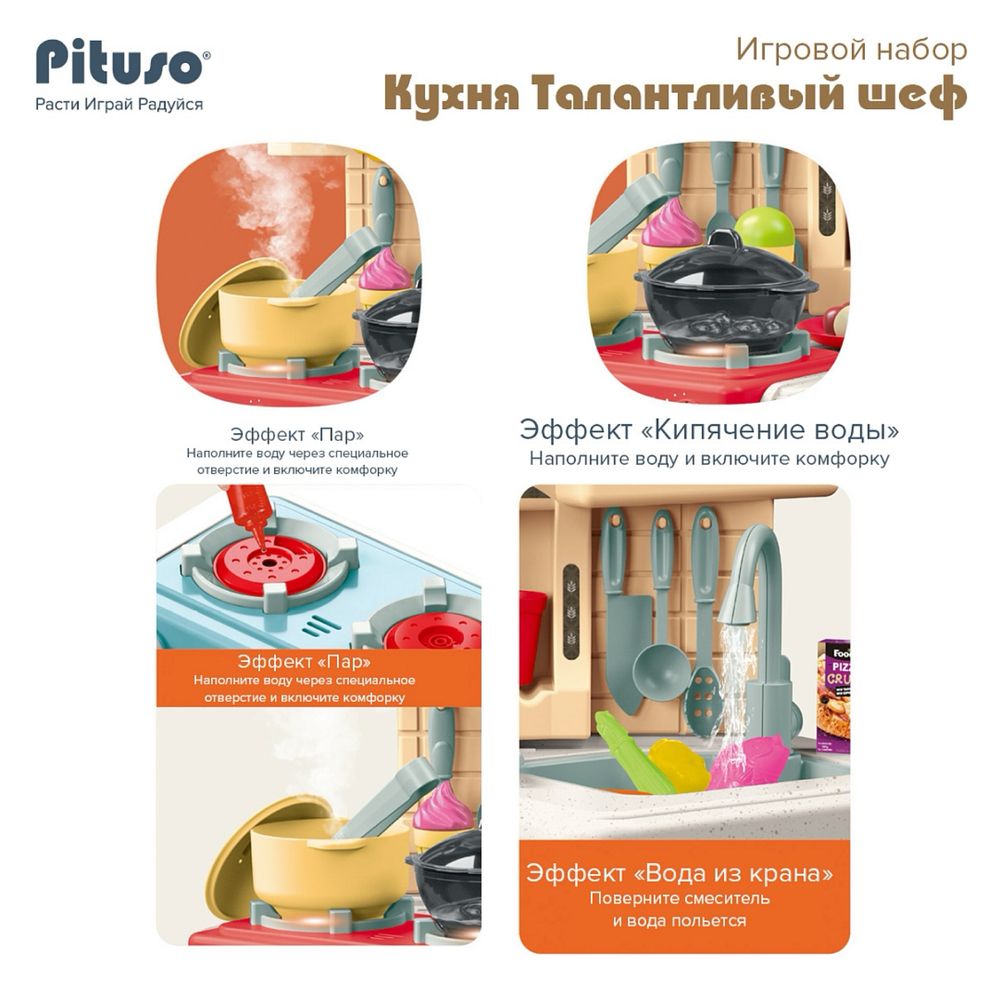Кухня детская