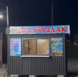Марожни апарат бутка гатовый бизнес сатылады