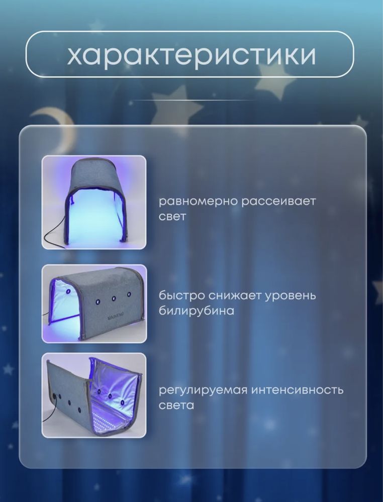 Фотолампа от желтухи в аренду