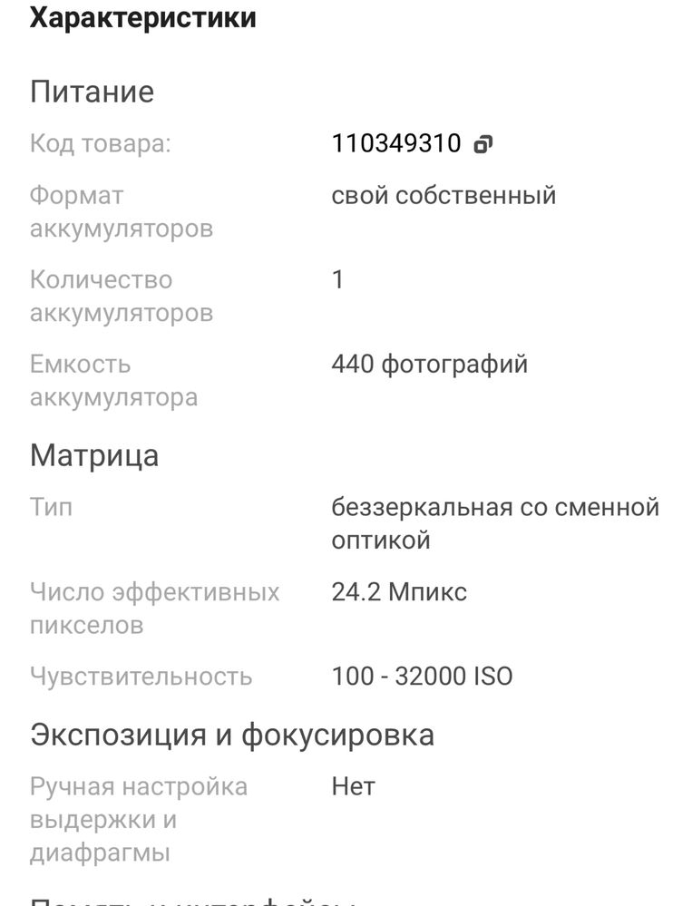 Фотокамера Canon eos r50