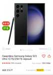 Samsung s23 ultra