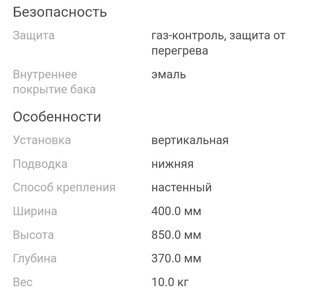 Продам газовый водонагреватель