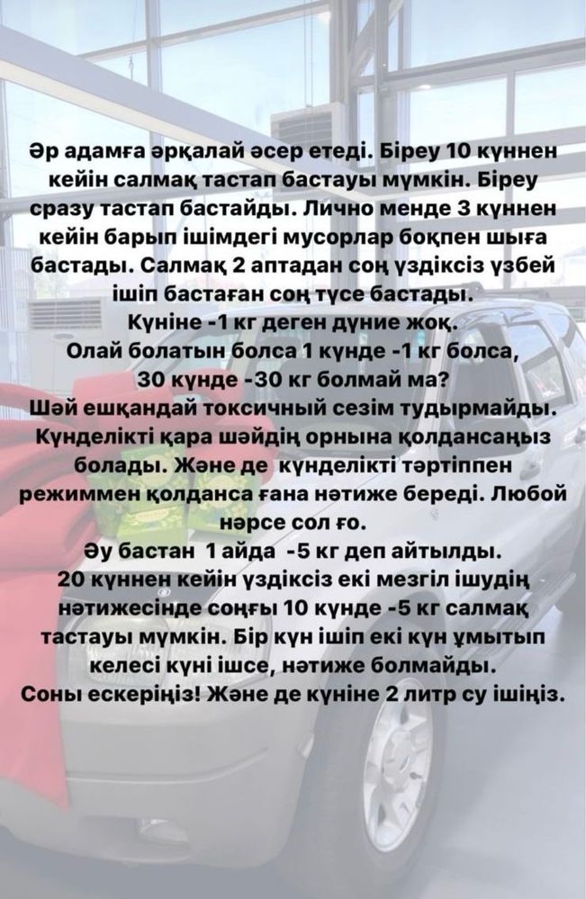 Киловер чай диетически