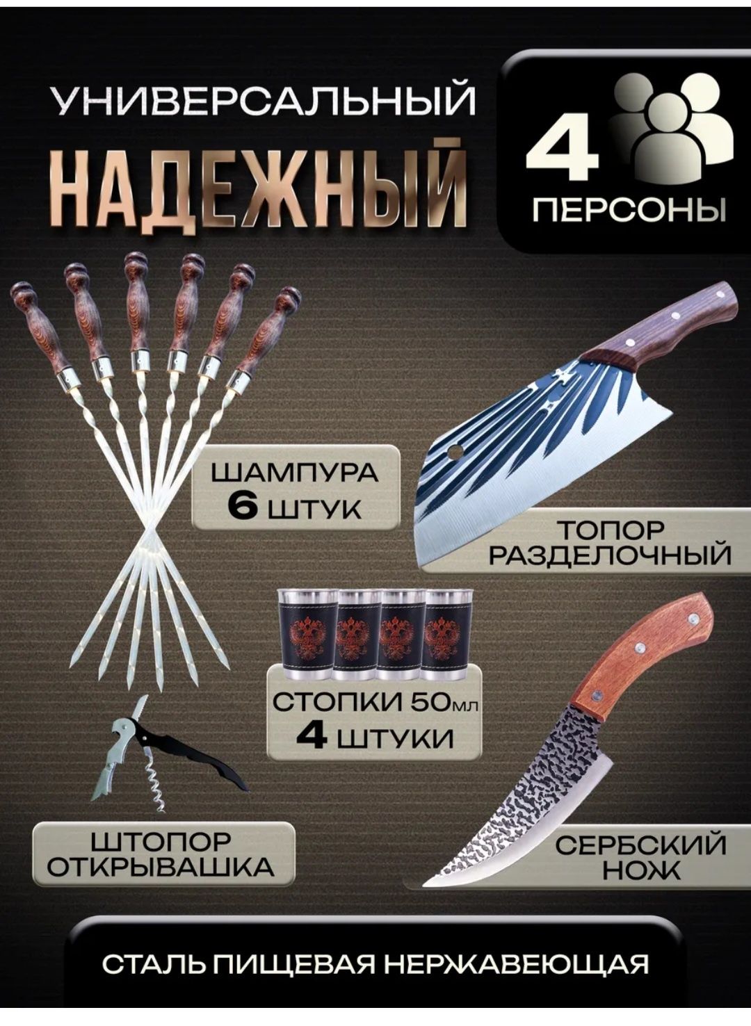 Шашлычный набор.Набор для пикника.Подарок для настоящих мужчин