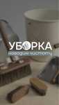 Уборка квартир домов офисов Клининг помещений от 700тг за м2