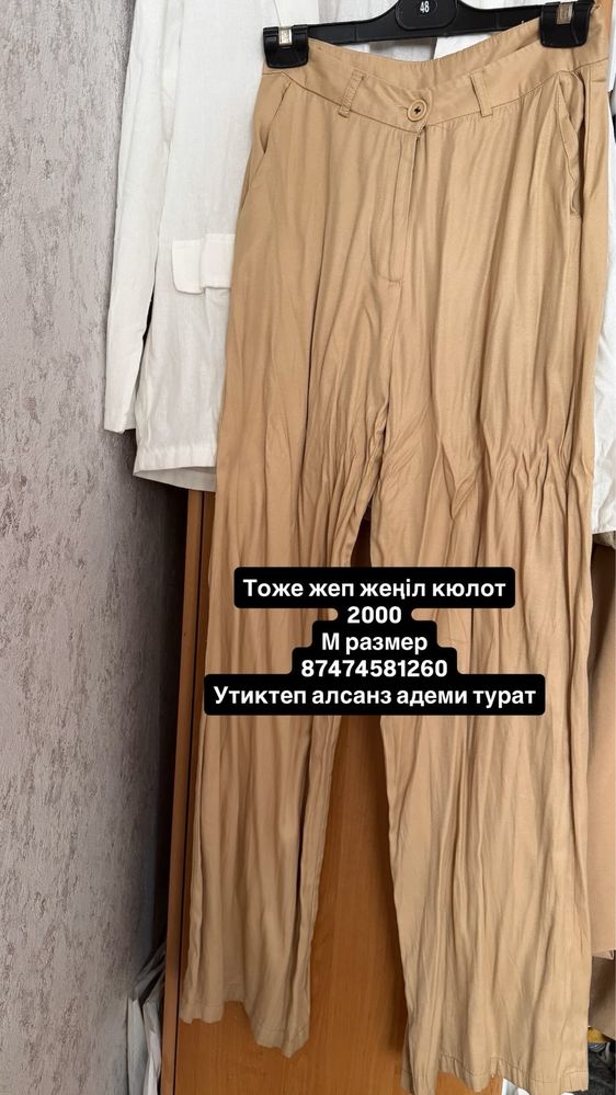 Женская одежда кюлот ласина двойка белый шорты майка кофта брюки