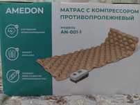 Продам матрас противопролежневый с компрессором(новый)