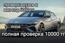 Авто подбор авто эксперт проверка авто круглосуточно 24/7 автоподбор