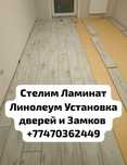 Стелим Ламинат Линолеум Установка дверей