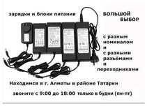 от устройств и на оборудование всякое - зарядка, блок питания