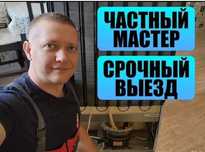 Ремонт холодильников