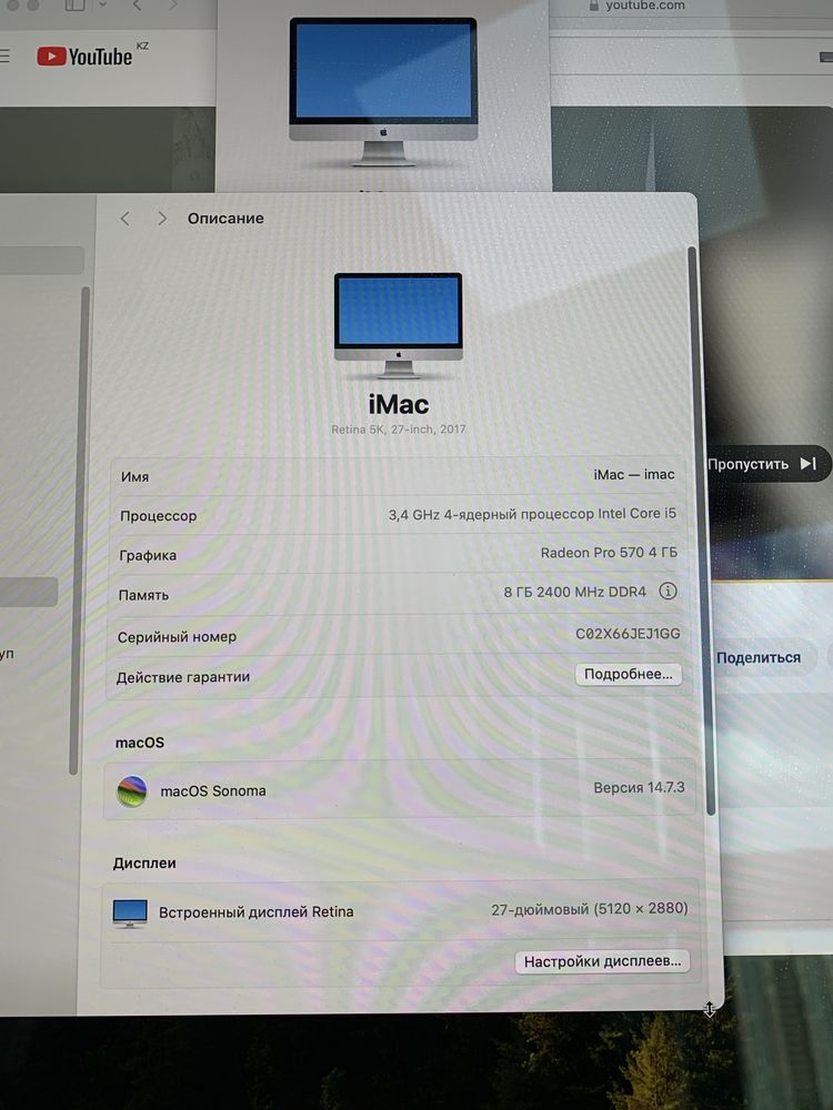iMac 27 5K Retina 2017 с коробкой. Рассрочка каспий.