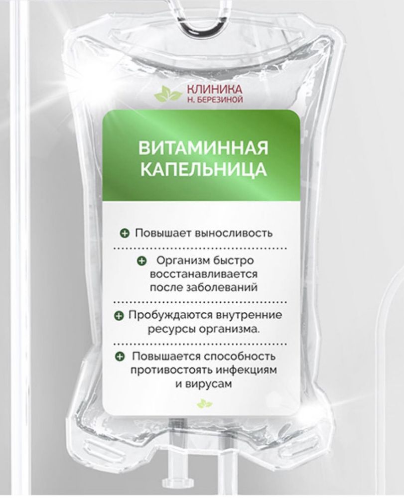 Медуслуги  уколы, системы на дому