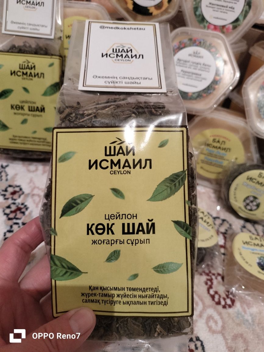 Чистый натуральный мед от Исмаила и мыло