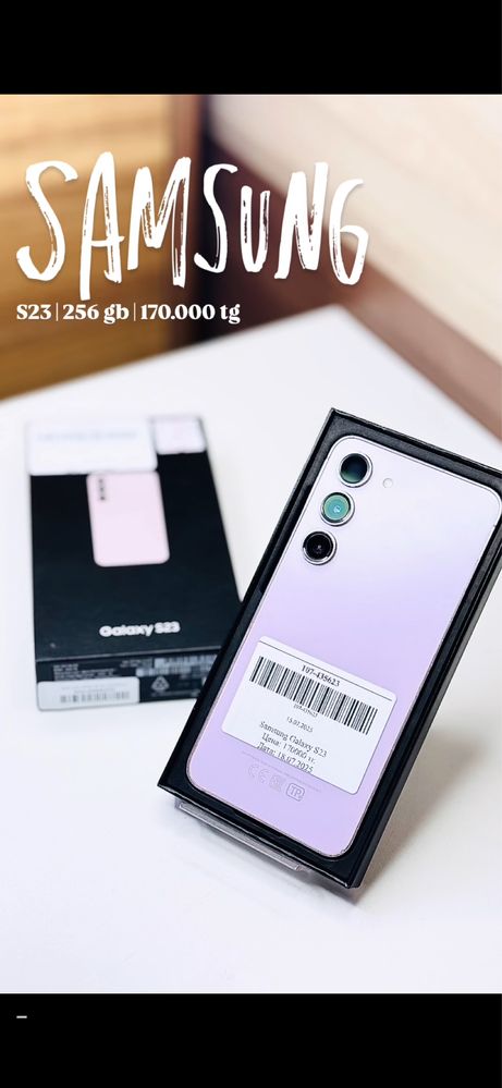 Samsung Galaxy S23