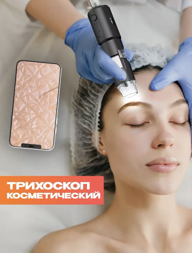 Новый цифровой Wi-Fi микроскоп
