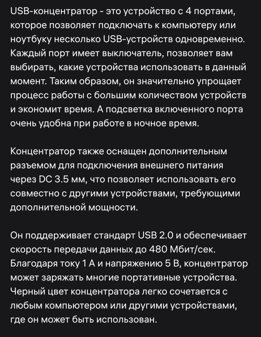 USB  2,0 Хаб,  Разветвитель на 4 порта .
