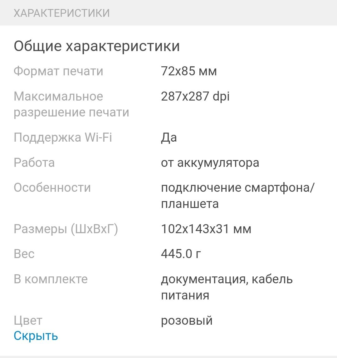 Компактный фотопринтер Canon SELPHY SQUARE QX10 розовый
