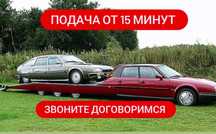 Эвакуатор услуги