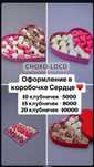 Клубника в шоколаде