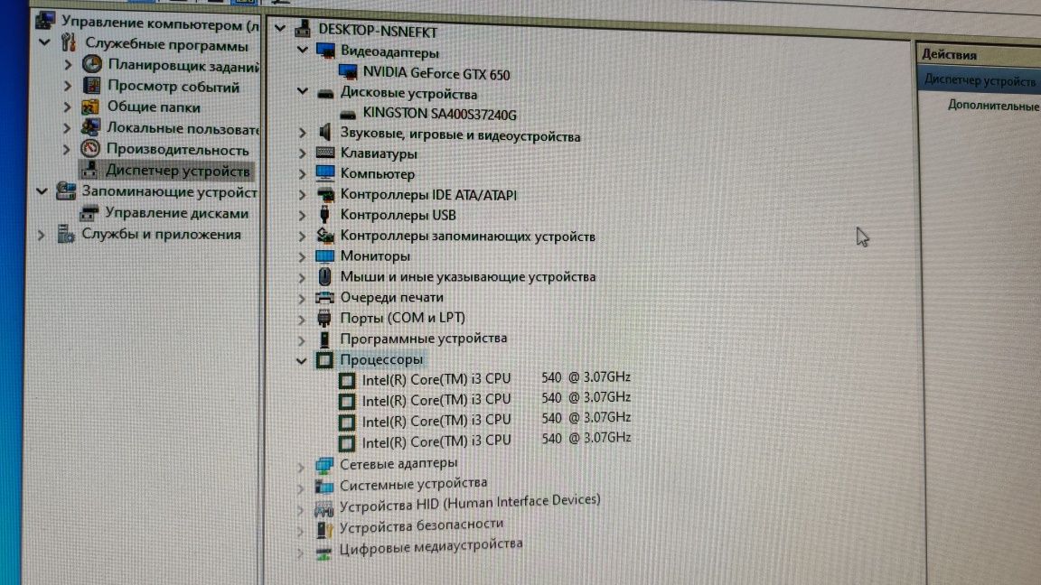 Системный блок Core i3 / 6 gb ОЗУ / 1 gb видеокарта / 240 gb SSD