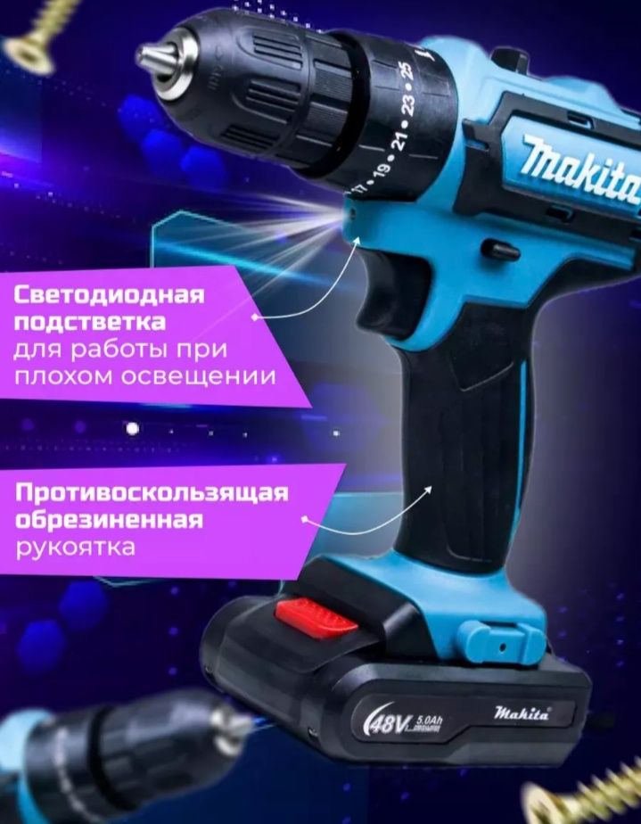 Дрель Шуруповерт