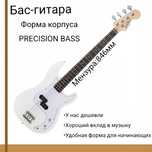 Бас-гитара 100000тг