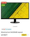 Монитор Acer SA220QABI черный