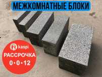 Межкомнатные блоки | перегородочные блоки | пеноблок | газоблок