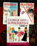 Детские книги, журналы