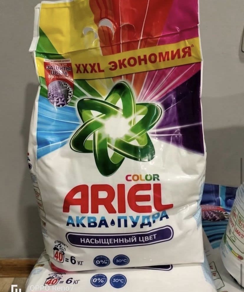 Arel Taid Persil
