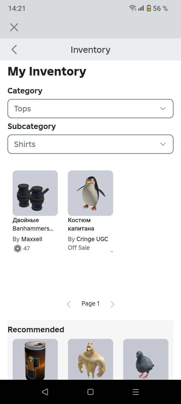 продажа аккаунта [ роблокс ]