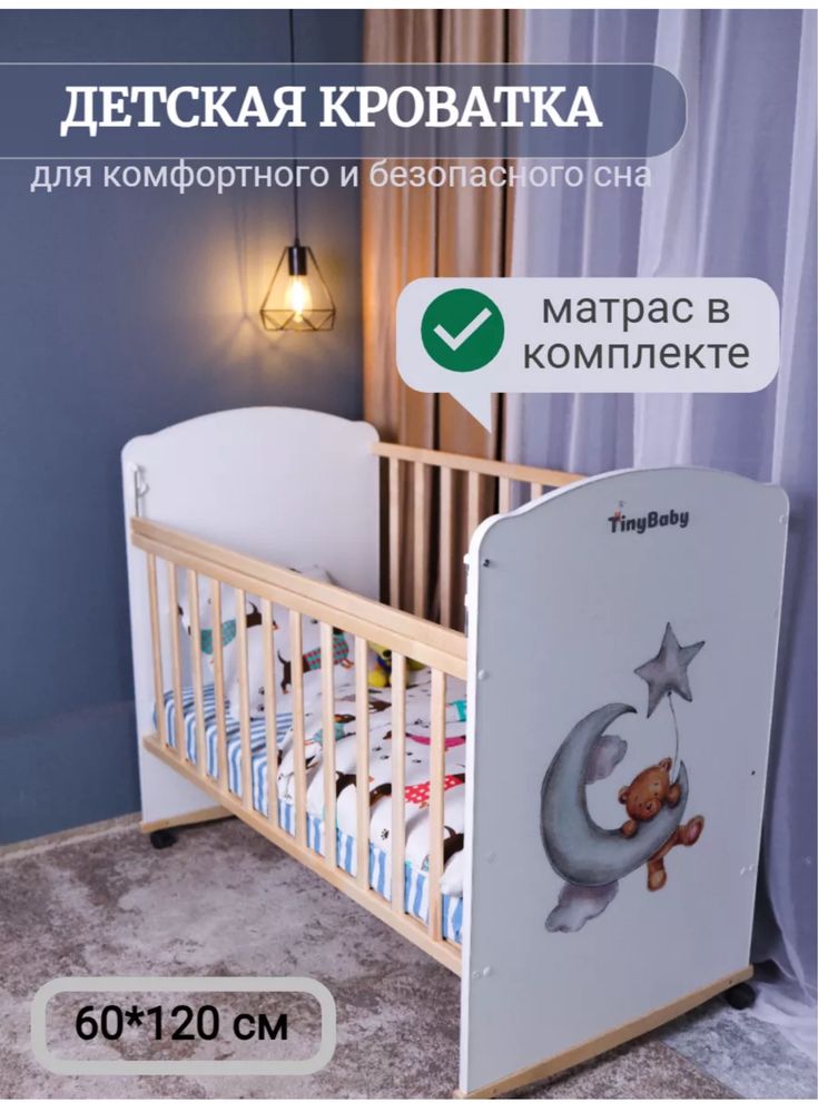Манеж новый с матрасом