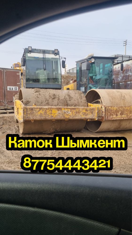Каток Шымкент Олх