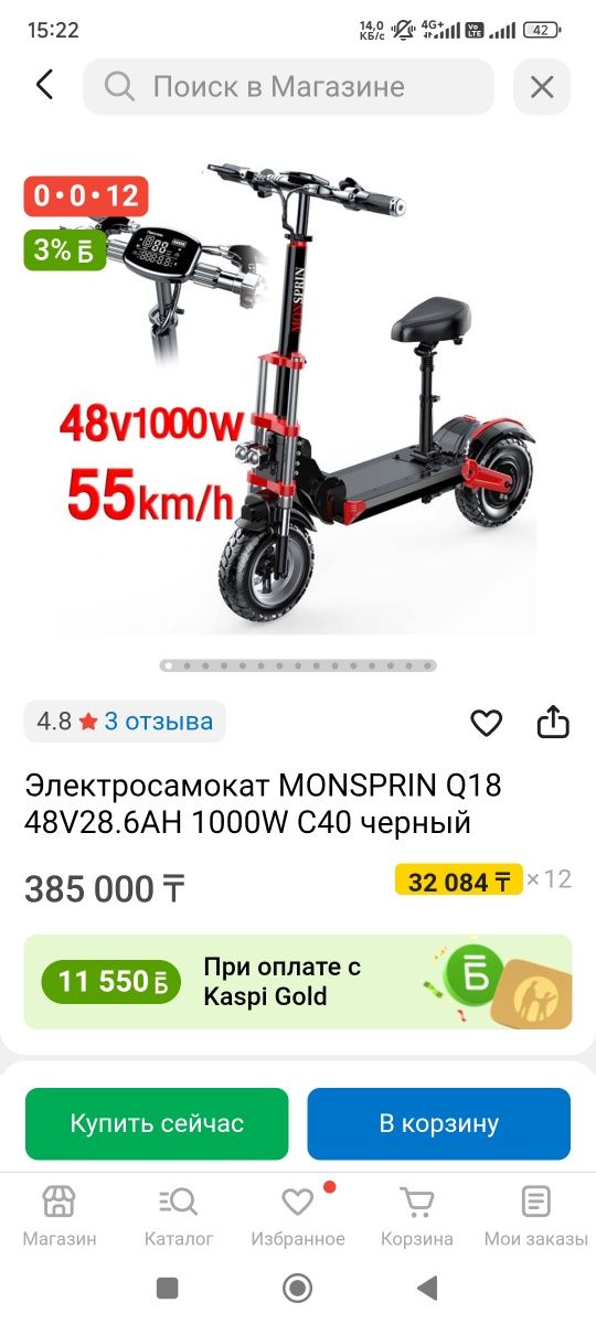 Электросамокат MONSPRIN Q18 48V28.6AH 1000W C40