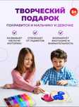 Набор мозайка игрушка творческие способности
