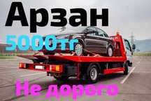 Евакуатор шымкент партал эвакватор евакватор евокватор ебакуватор эбу