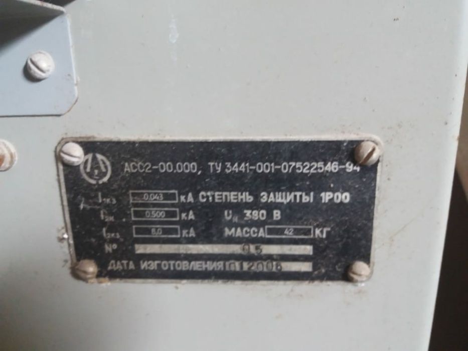 Аппарат стыковой сварки ACC-2
