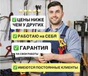 Сантехник монтаж душевых кабин