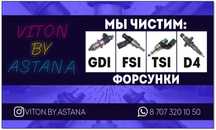 Чистка форсунок высокого давления