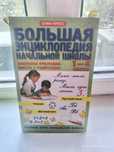 Продам книги для школьников