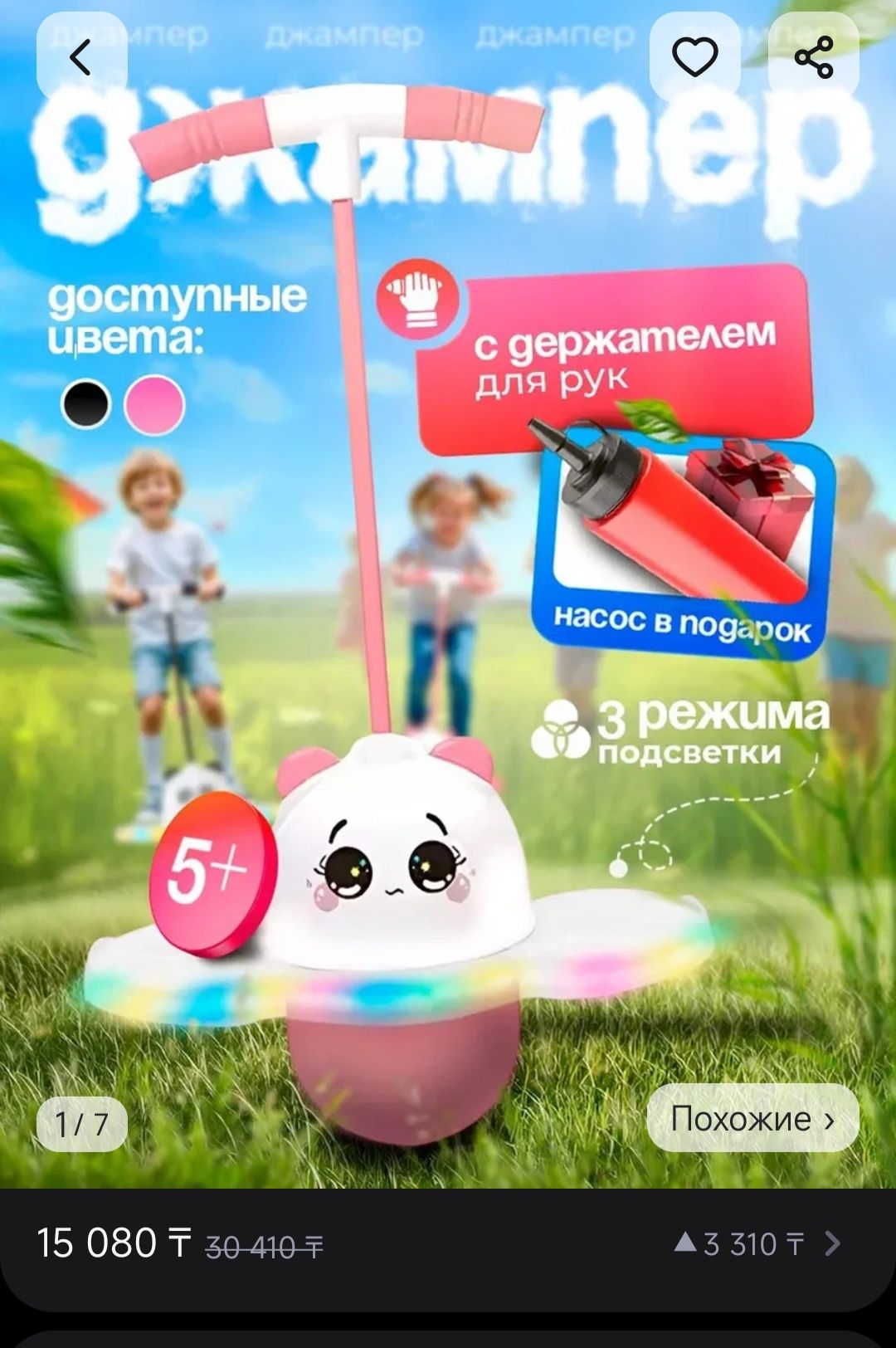 Балансирующий прыгающий мяч для детей