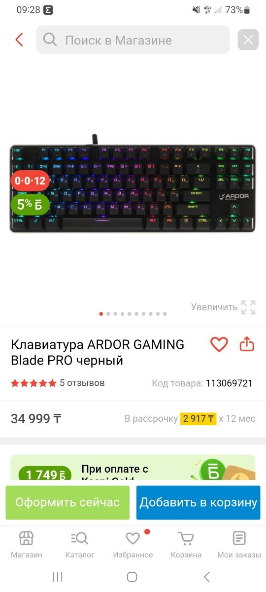 Клавиатура Ardor Gaming Blade pro
