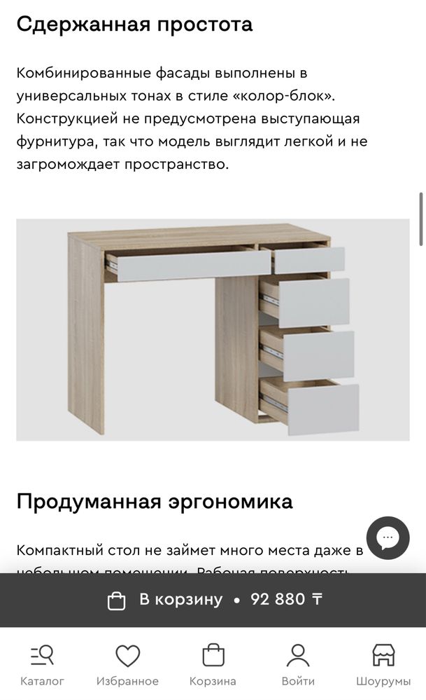 Письменный стол для дома и офиса (100см*50см)